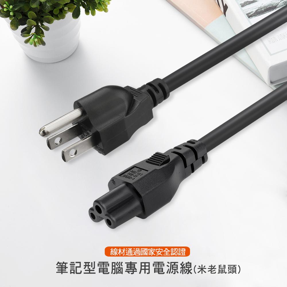 PowerSync 群加 筆記型電源線(米老鼠頭) 0.6m/1.8m 筆電電源線 電源線 變壓器電源線 光華商場-細節圖3