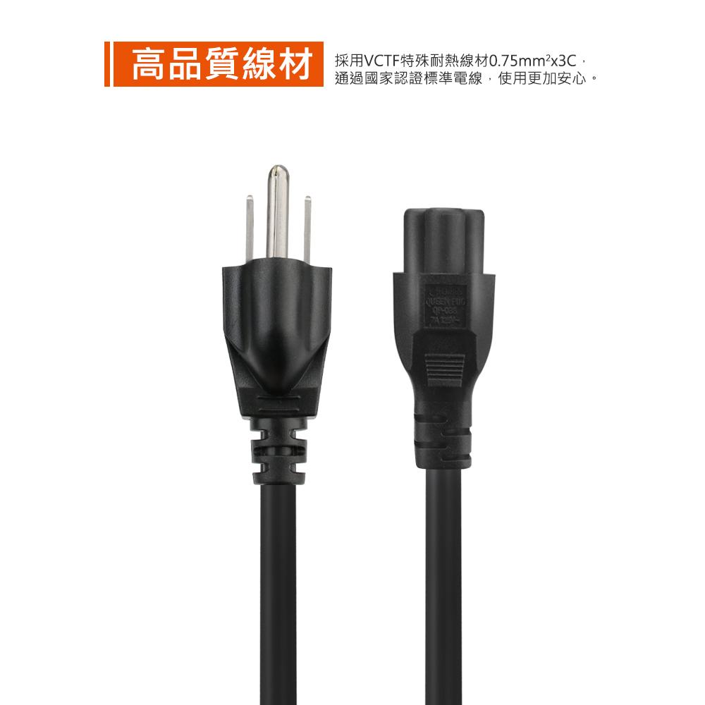 PowerSync 群加 筆記型電源線(米老鼠頭) 0.6m/1.8m 筆電電源線 電源線 變壓器電源線 光華商場-細節圖6