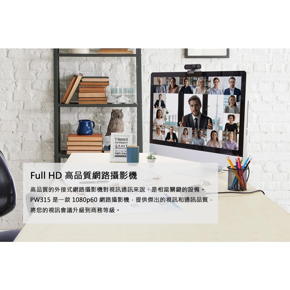 AVerMedia 圓剛 PW315 超廣角 網路攝影機 1080P 60FPS 高畫質 遠距視訊 公司貨 光華商場-細節圖3