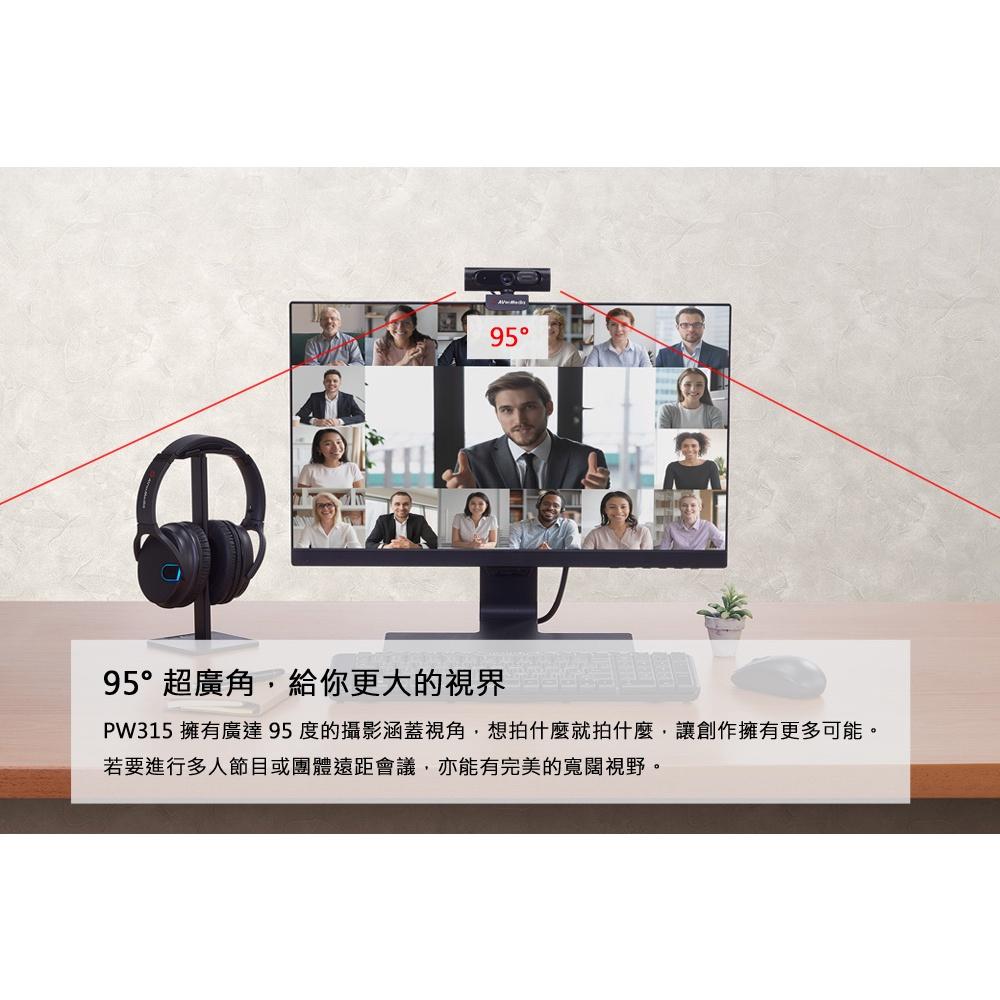 AVerMedia 圓剛 PW315 超廣角 網路攝影機 1080P 60FPS 高畫質 遠距視訊 公司貨 光華商場-細節圖4