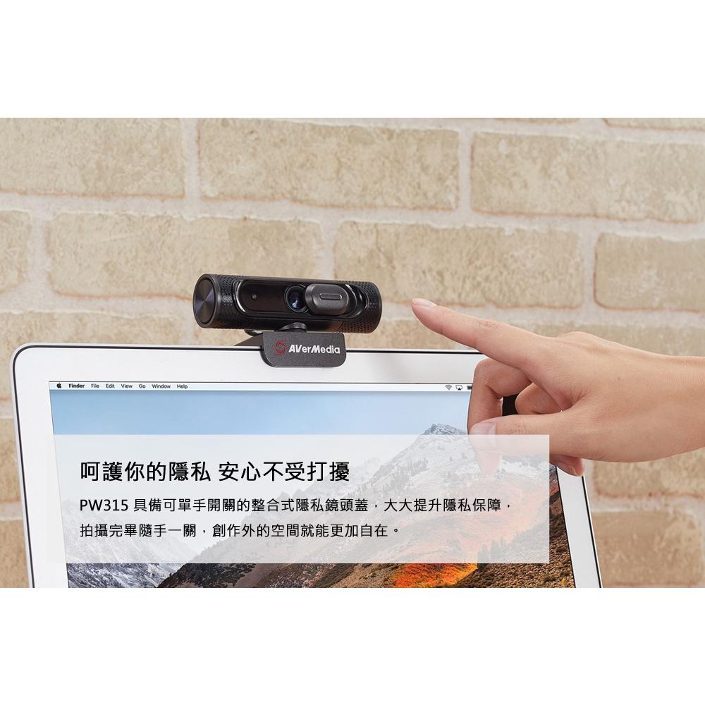 AVerMedia 圓剛 PW315 超廣角 網路攝影機 1080P 60FPS 高畫質 遠距視訊 公司貨 光華商場-細節圖5