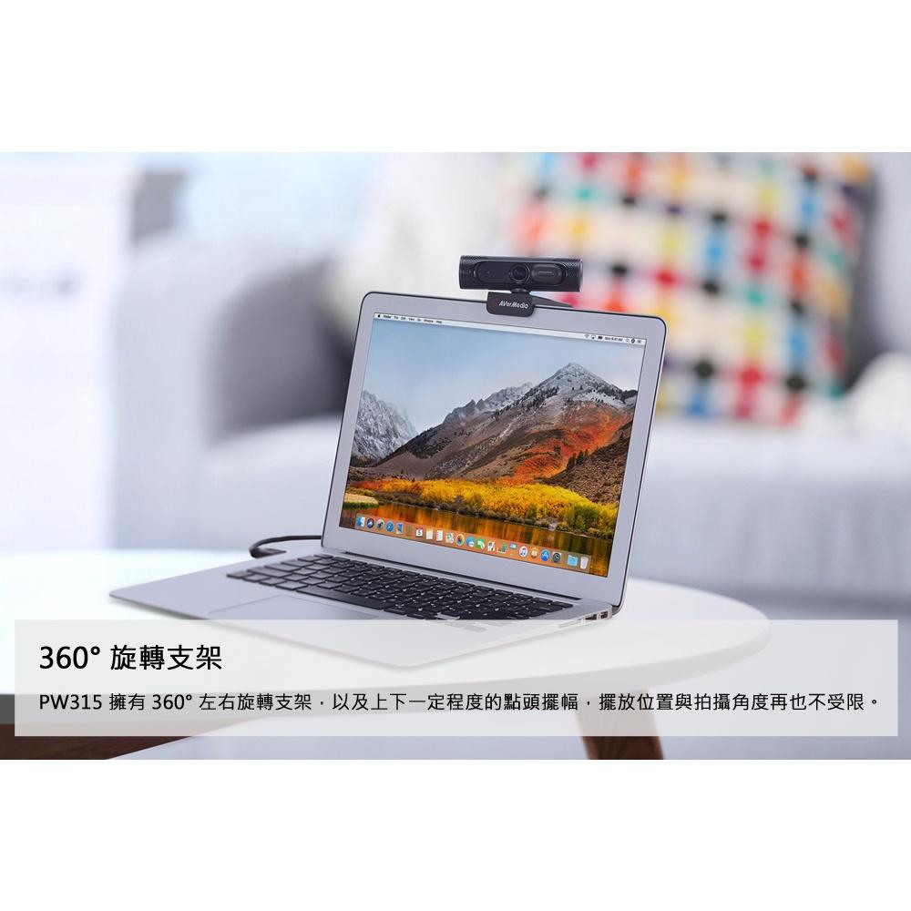 AVerMedia 圓剛 PW315 超廣角 網路攝影機 1080P 60FPS 高畫質 遠距視訊 公司貨 光華商場-細節圖7