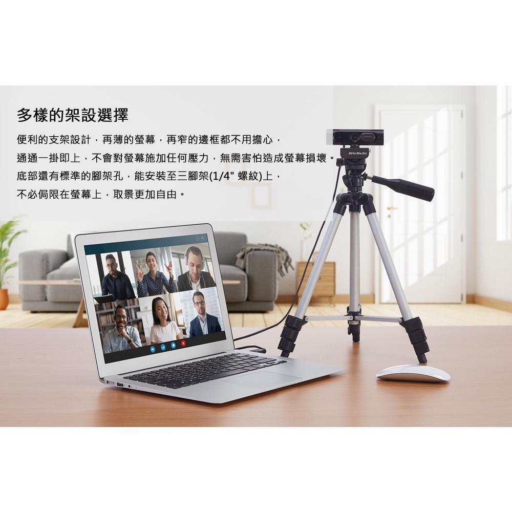 AVerMedia 圓剛 PW315 超廣角 網路攝影機 1080P 60FPS 高畫質 遠距視訊 公司貨 光華商場-細節圖8