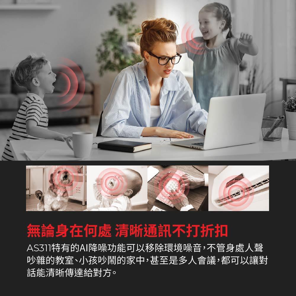 AVerMedia 圓剛 AS311 AI SPEAKERPHONE 智慧微型 會議電話 揚聲器 居家防疫 居家 辦公-細節圖5