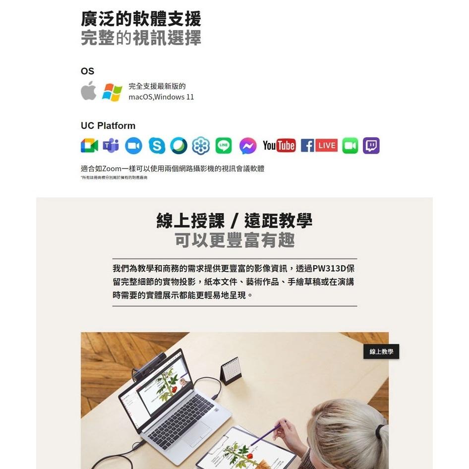AVerMedia 圓剛 PW313D 雙鏡頭網路攝影機 雙麥克風 含腳架 Ai降噪麥克風 網路攝影機-細節圖7