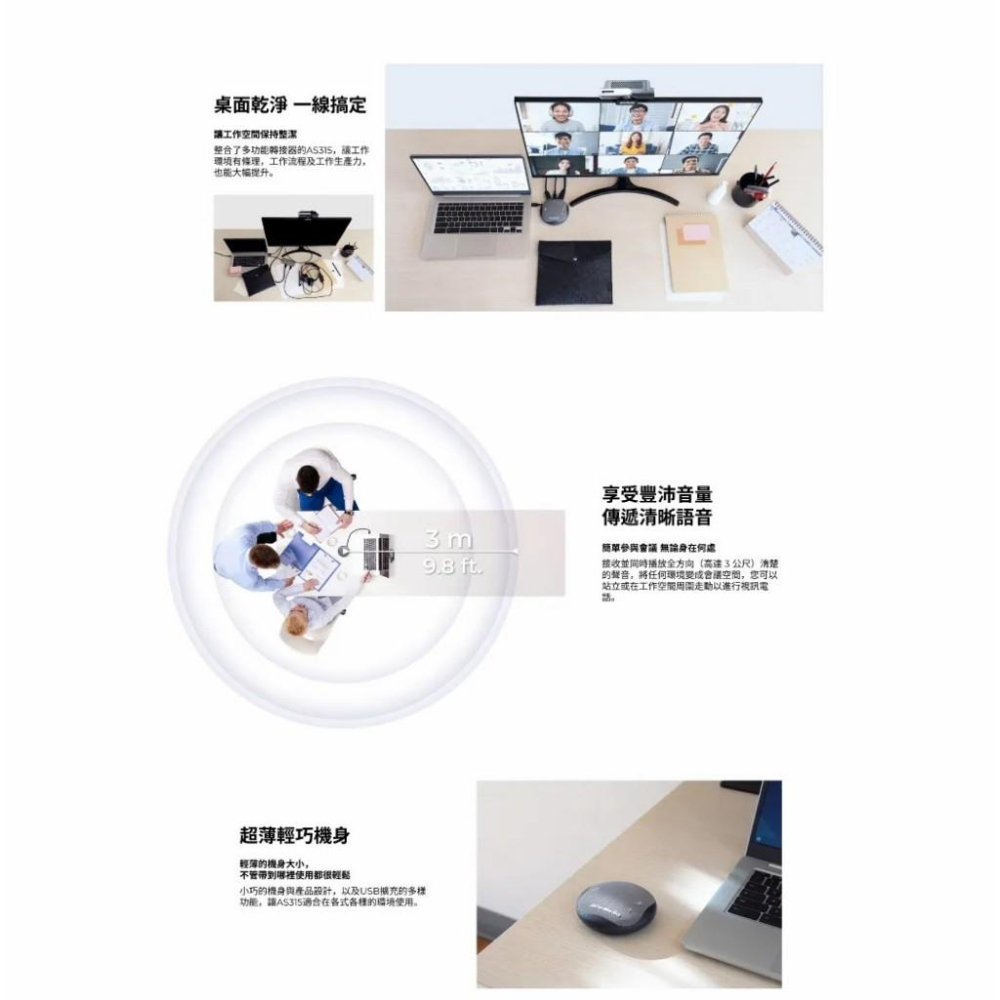 AVerMedia 圓剛 AS315 石墨黑 智慧抗噪通話會議揚聲器 通話音箱 高音質 超薄機身 光華商場-細節圖4