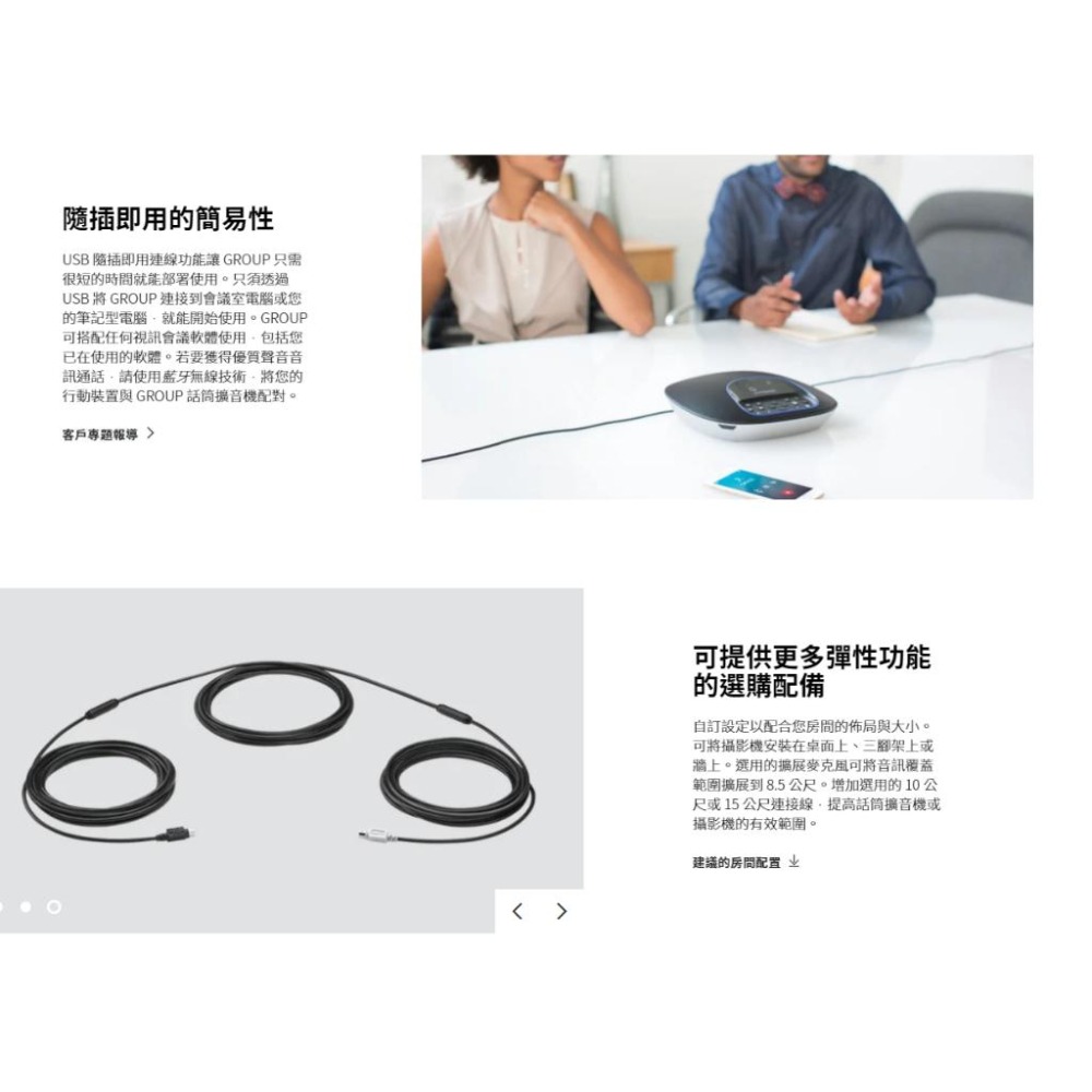 Logitech 羅技 Conferencecam Group 視訊會議系統 960-001054 光華商場-細節圖3