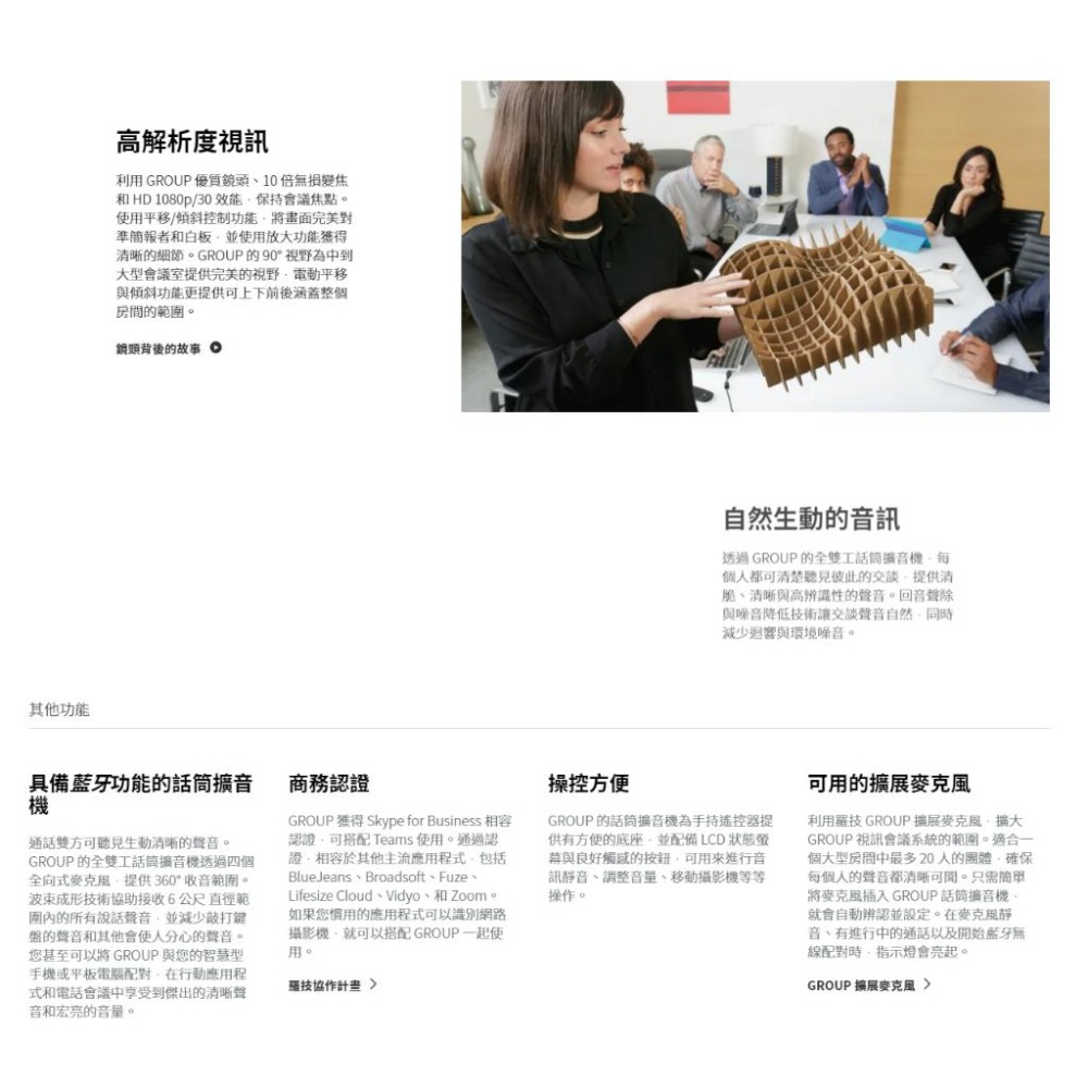 Logitech 羅技 Conferencecam Group 視訊會議系統 960-001054 光華商場-細節圖4