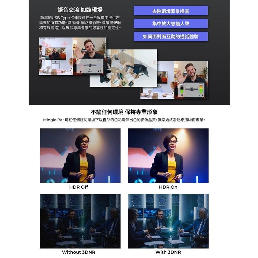 AVerMedia 圓剛 PA511D MINGLE BAR 視訊會議攝影機 智慧降噪 網路攝影機 視訊鏡頭-細節圖4