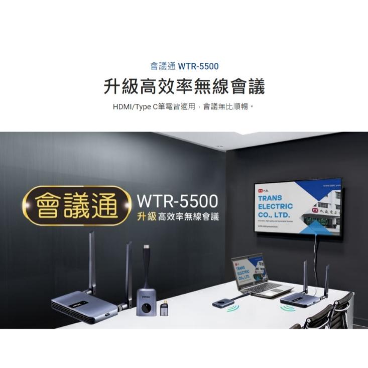 PX 大通 WTR-5500 會議通 HDMI／TYPE-C 無線會議系統 會議系統 遠端會議 線上會議 光華-細節圖3