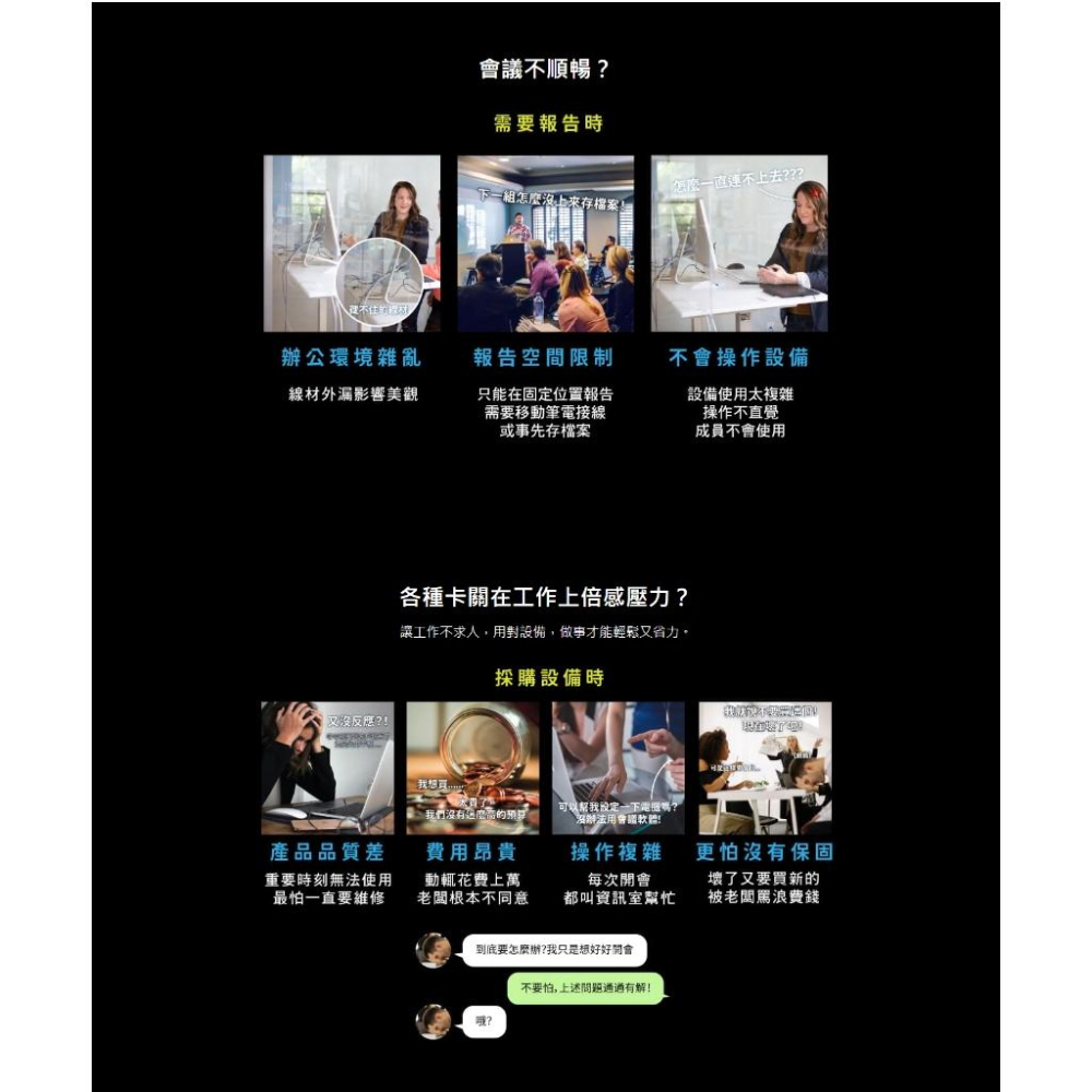 PX 大通 WTR-5500 會議通 HDMI／TYPE-C 無線會議系統 會議系統 遠端會議 線上會議 光華-細節圖5