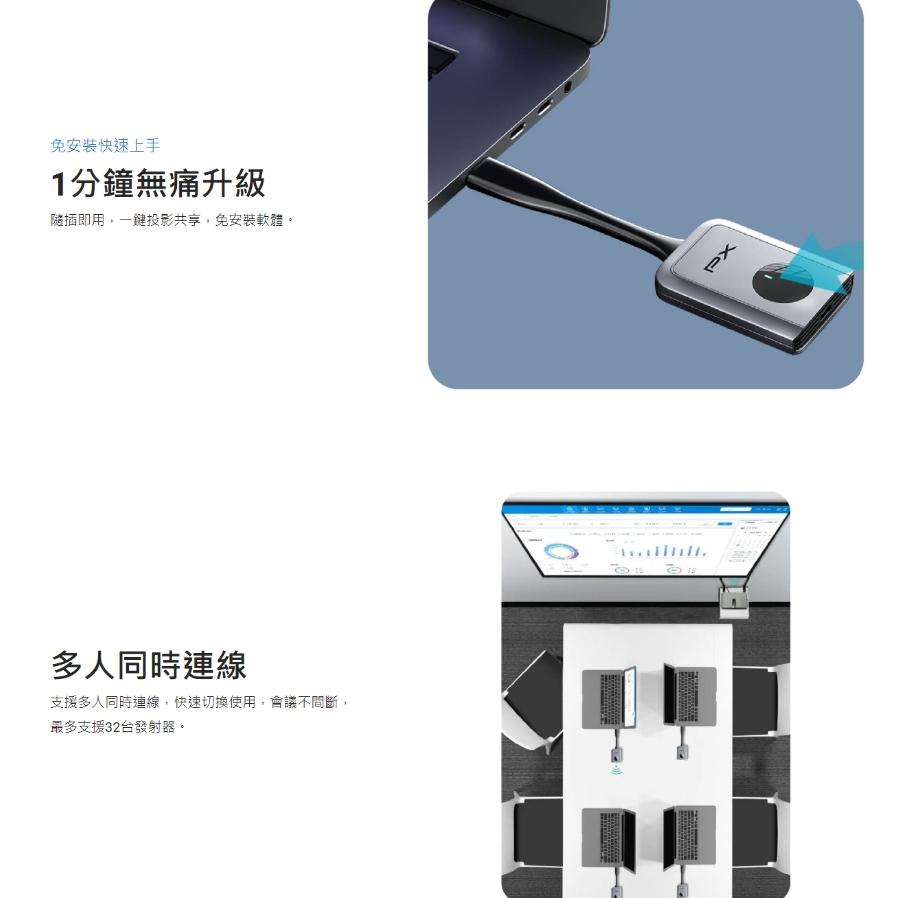 PX 大通 WTR-5500 會議通 HDMI／TYPE-C 無線會議系統 會議系統 遠端會議 線上會議 光華-細節圖7