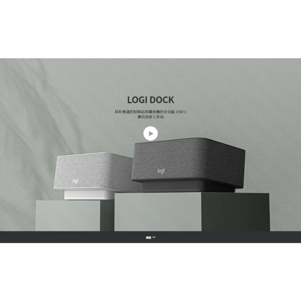 Logitech 羅技 Logi Dock 擴充底座工作站 視訊會議 視訊鏡頭 麥克風 擴音機 喇叭 光華商場-細節圖3