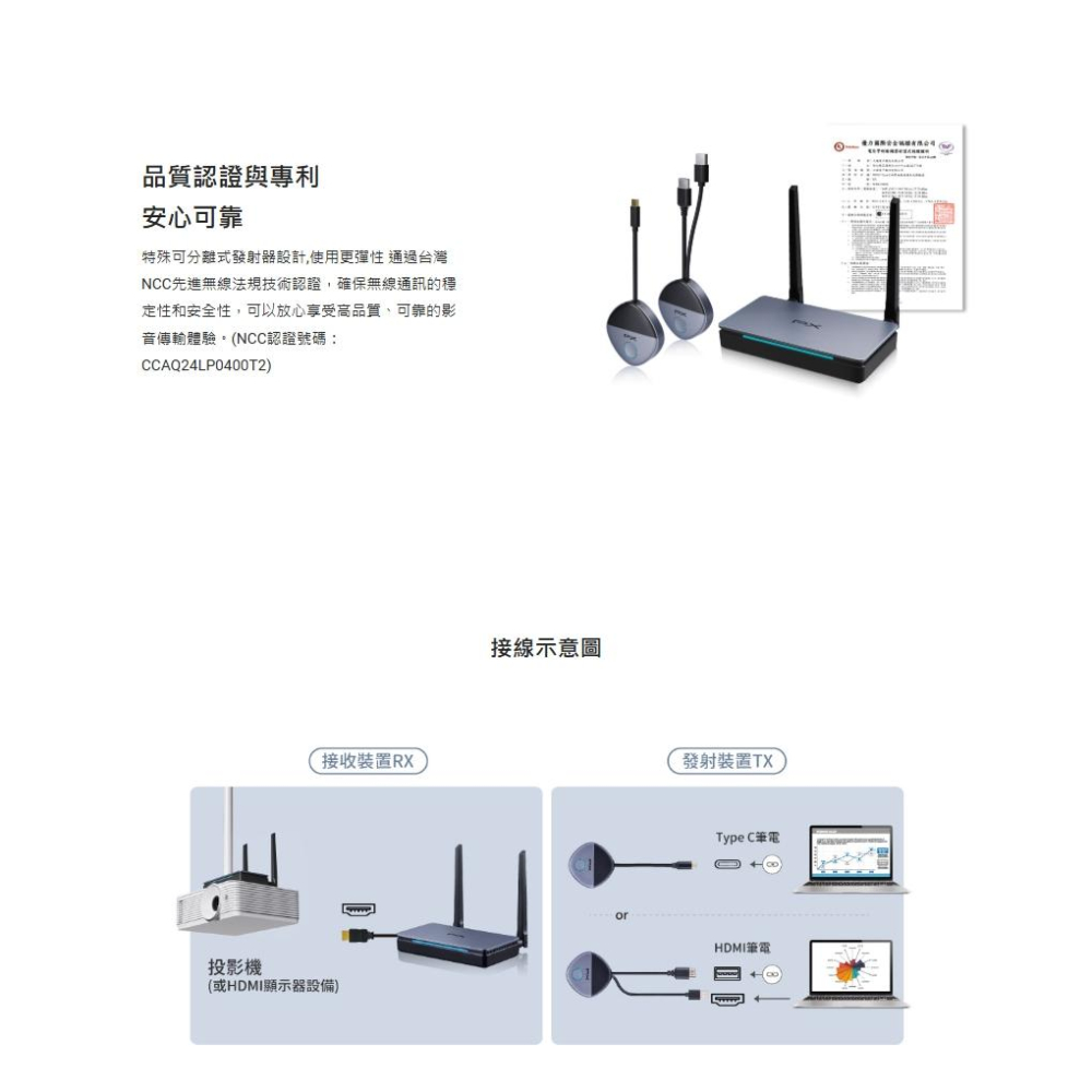 PX 大通 WTR-5600C 會議通Plus ‧ HDMI 無線會議系統傳輸器 無線會議 會議系統 視訊會議-細節圖7