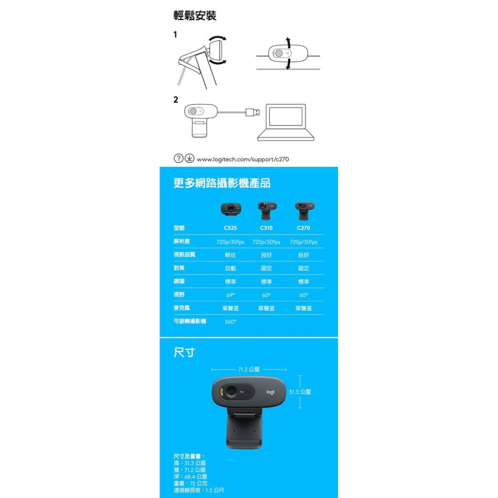 【現貨熱銷】Logitech 羅技 C270 HD 網路攝影機 視訊 HD 降噪 直播 上課 會議 公司貨 光華商場-細節圖6