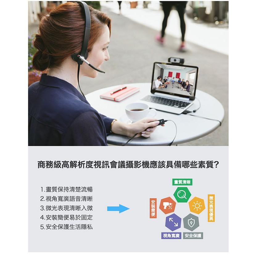 Logitech 羅技 Webcam C930e 視訊攝影機 1080p HD 自動對焦 公司貨 光華商場-細節圖5