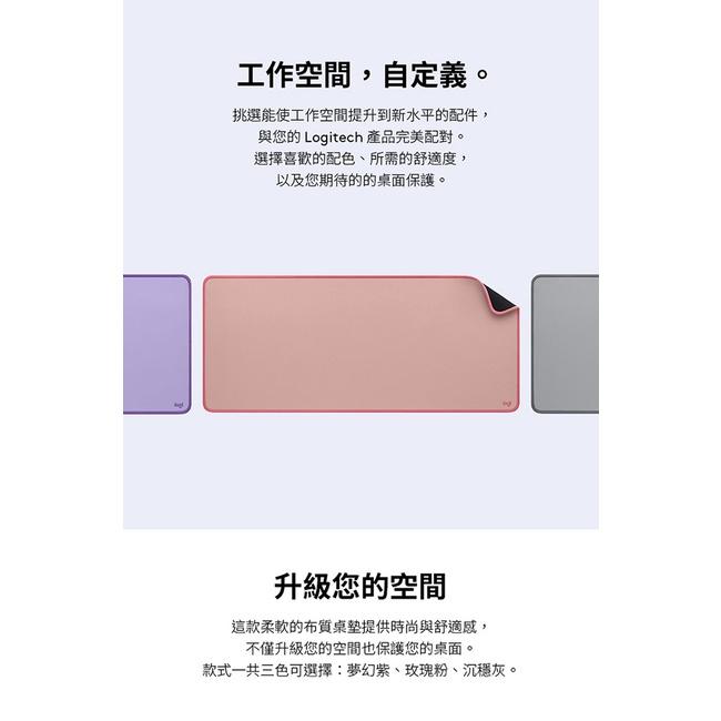 【現貨熱銷】Logitech 羅技 DESK MAT 桌墊 沉穩灰/玫瑰粉/夢幻紫 滑鼠墊 長版 光華商場 公司貨-細節圖4