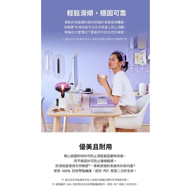 【現貨熱銷】Logitech 羅技 DESK MAT 桌墊 沉穩灰/玫瑰粉/夢幻紫 滑鼠墊 長版 光華商場 公司貨-細節圖6