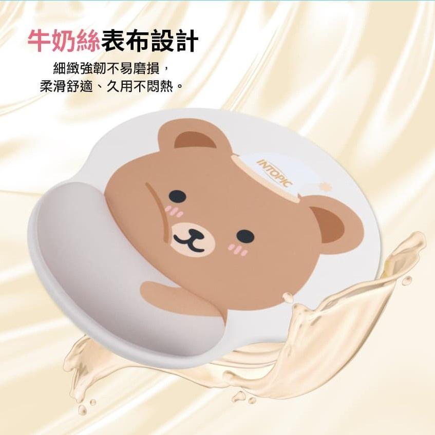 INTOPIC 廣鼎 PD-GL-030 QQ呆熊護腕鼠墊 護腕滑鼠墊 舒壓護腕滑鼠墊 鼠墊 奶茶色-細節圖6