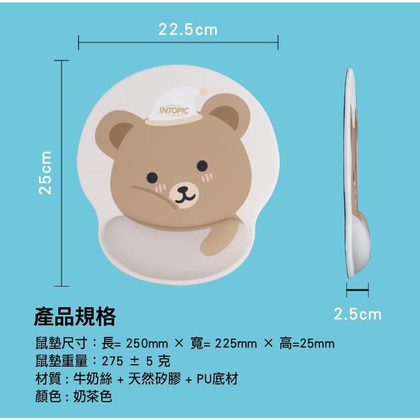 INTOPIC 廣鼎 PD-GL-030 QQ呆熊護腕鼠墊 護腕滑鼠墊 舒壓護腕滑鼠墊 鼠墊 奶茶色-細節圖8