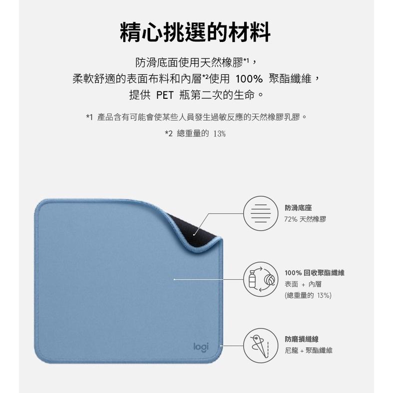 【限量促銷】光華商場 Logitech 羅技 Mouse pad 滑鼠墊 石磨黑 玫瑰粉 布面 防潑濺塗層 居家辦公兩用-細節圖7