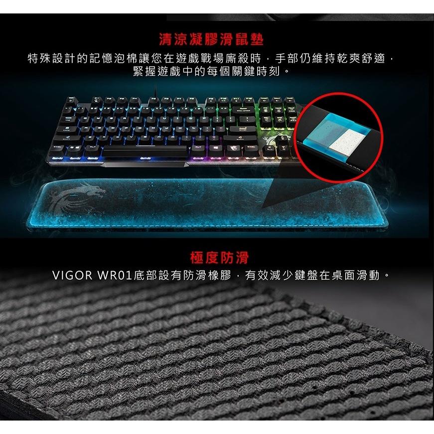 【熱銷搭購】MSI 微星 VIGOR WR01 Wrist Rest 鍵盤手靠墊 滑鼠靠墊 光華商場 公司貨-細節圖4