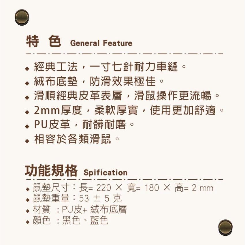 INTOPIC 廣鼎 PD-TH-05 皮革鼠墊 黑色 藍色 滑鼠墊 光華商場-細節圖7