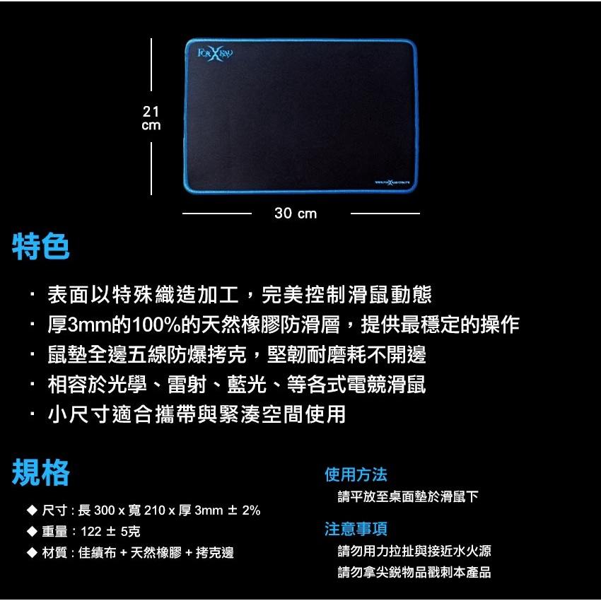 FOXXRAY 狐鐳 FXR-PPS-17 星藍迅狐 電競鼠墊 滑鼠墊 鼠墊 防潑水 廣鼎 Intopic 光華商場-細節圖7