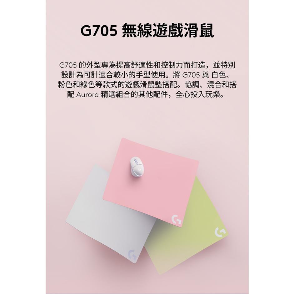 Logitech 羅技 G 電競玩色大型滑鼠墊 白色 粉色 綠色 鼠墊 G705 滑鼠墊 光華商場-細節圖6