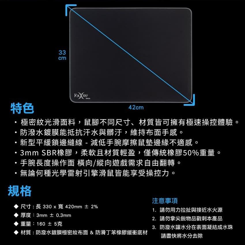 Intopic 廣鼎 FOXXRAY FXR-PPS-25 極密紋速度型鼠墊 電競鼠墊 滑鼠墊 鼠墊 極密紋 光華商場-細節圖8