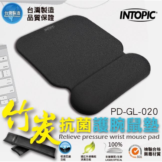 INTOPIC 廣鼎 PD-GL-020 竹炭抗菌 護腕鼠墊 滑鼠墊 減壓護腕 矽膠鼠墊 光華商場 公司貨-細節圖3