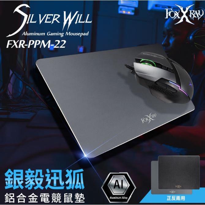 FOXXRAY FXR-PPM-22 銀毅迅狐 鋁合金 電競鼠墊  滑鼠墊 兩面雙用 防滑 防潑水 光華商場-細節圖3