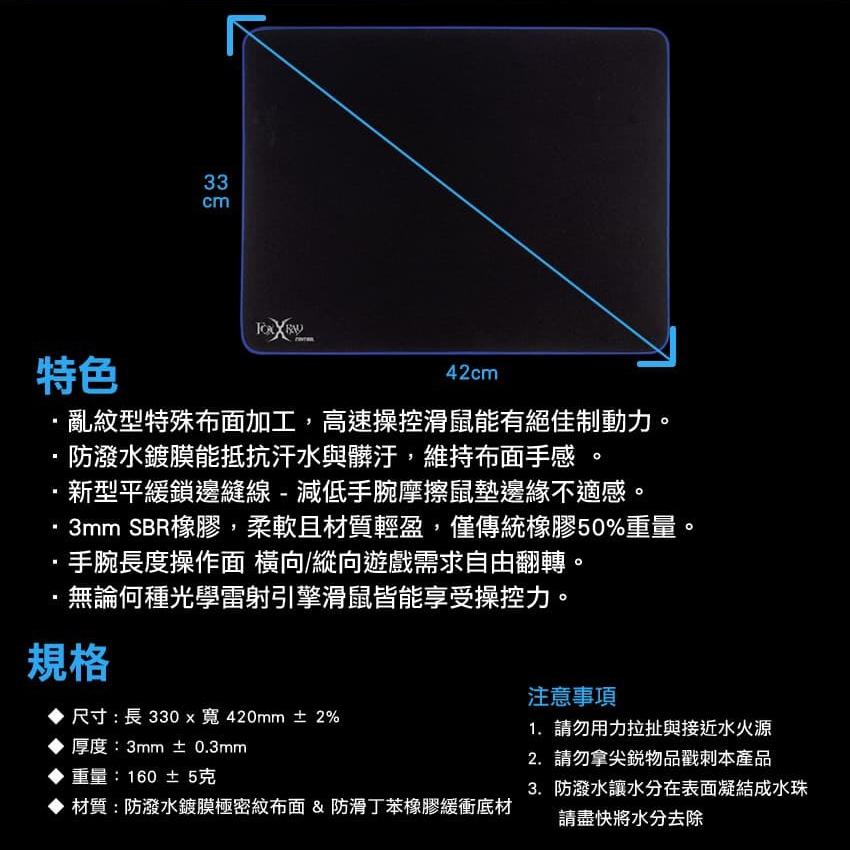 Intopic 廣鼎 FOXXRAY FXR-PPS-26 亂紋控制型鼠墊 電競鼠墊 滑鼠墊 鼠墊 亂紋 光華商場-細節圖8