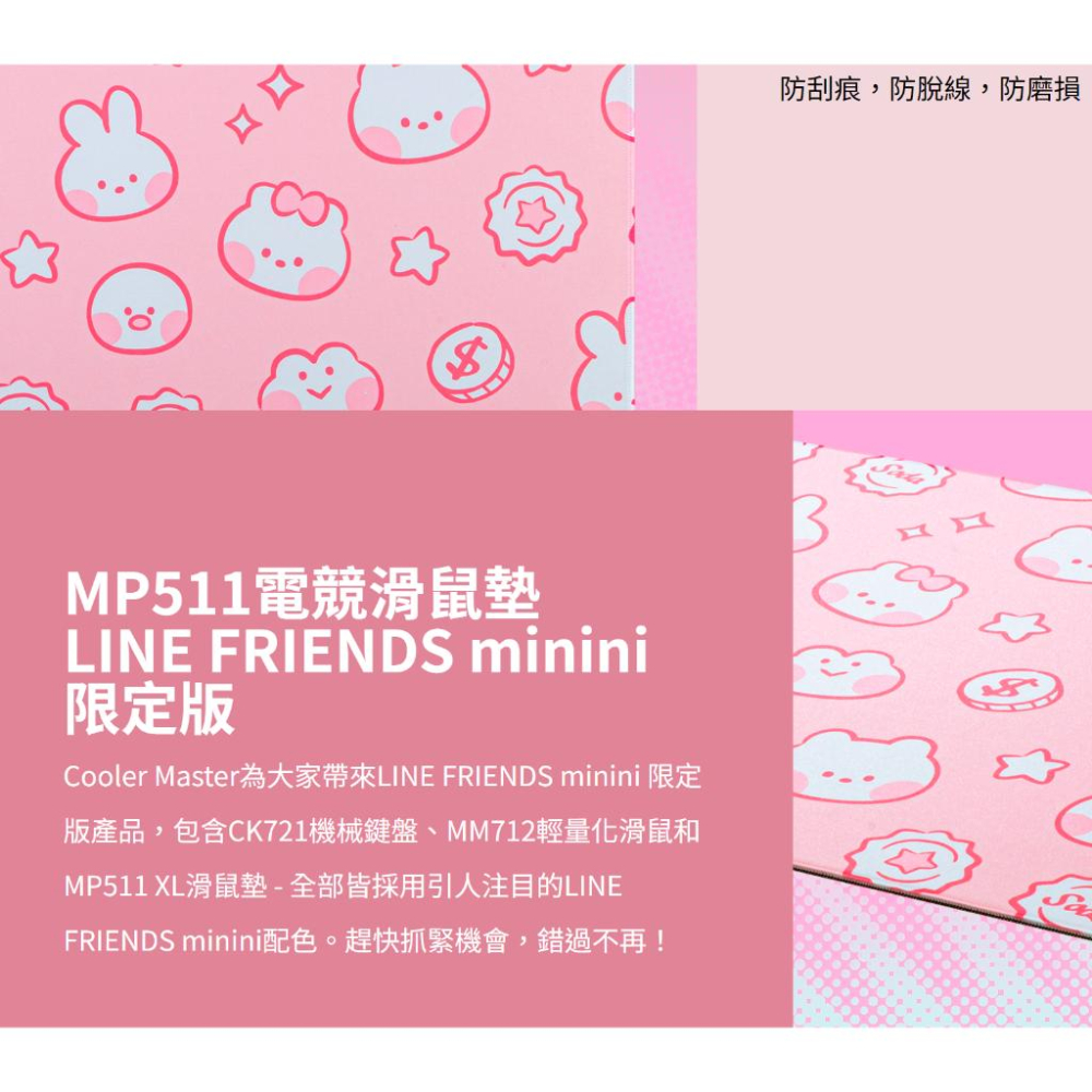 Cooler Master 酷碼 MP511 LINE FRIENDS minini 電競滑鼠墊 XL 限定版 光華商場-細節圖7