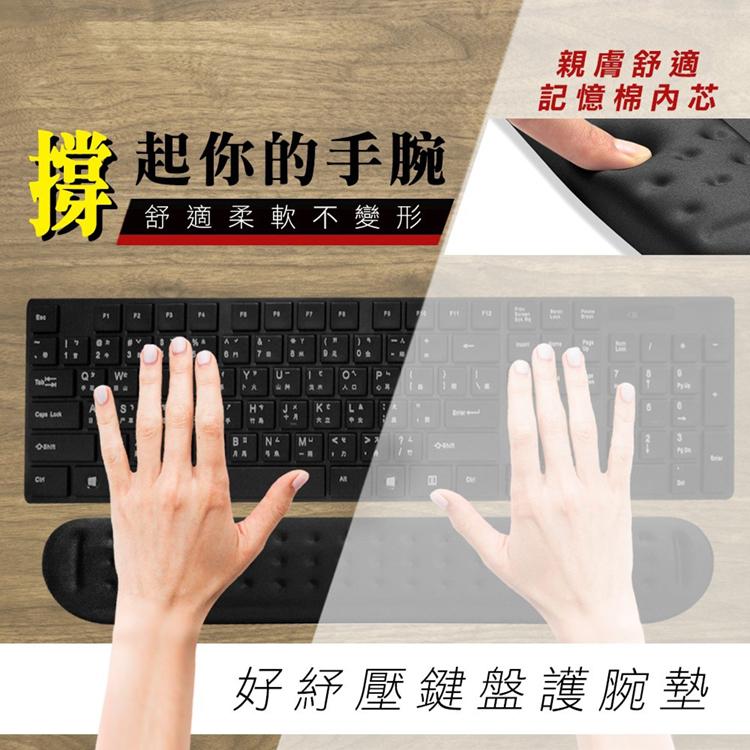 iLeco MSP-131 MSP-132 好舒壓鍵盤護腕墊 Rest 鍵盤 手托 全尺寸 手靠墊 護腕 掌托 光華商場-細節圖4