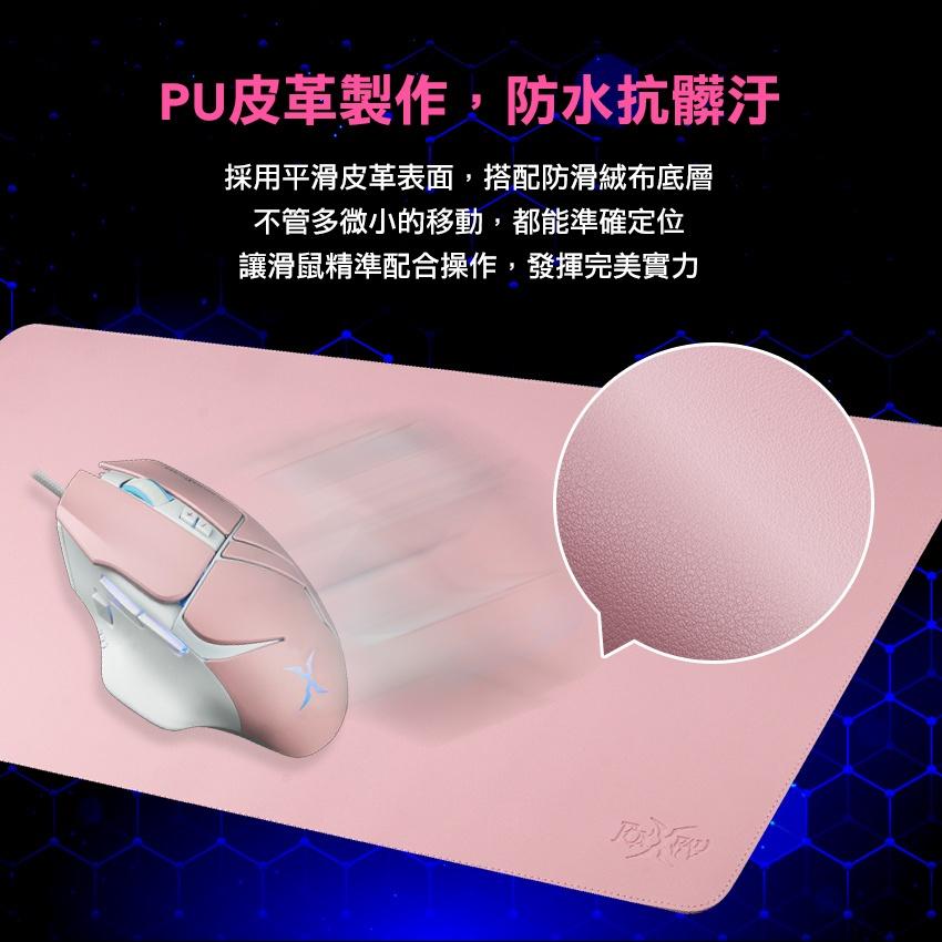 FOXXRAY 狐鐳 FXR-PTH-19 暮夕迅狐 粉色 灰色 皮革電競鼠墊 滑鼠墊 鼠墊 光華商場-細節圖5
