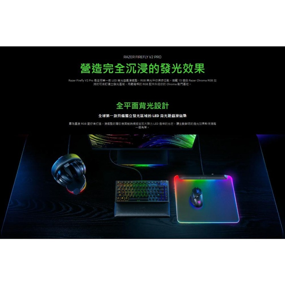【幻影綠】Razer 雷蛇 FIREFLY V2 PRO 烈焰神蟲幻彩版 遊戲滑鼠墊 RGB 滑鼠墊 遊戲鼠墊 光華商場-細節圖4