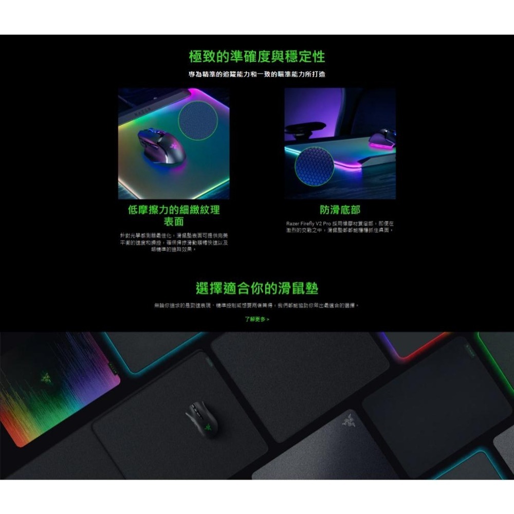 【幻影綠】Razer 雷蛇 FIREFLY V2 PRO 烈焰神蟲幻彩版 遊戲滑鼠墊 RGB 滑鼠墊 遊戲鼠墊 光華商場-細節圖6