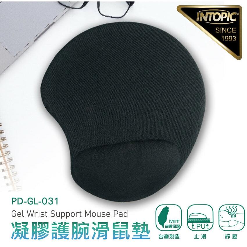 Intopic 廣鼎 PD-GL-031 凝膠護腕滑鼠墊 滑鼠墊 護腕滑鼠墊 辦公滑鼠墊 鼠墊 辦公鼠墊 光華商場-細節圖3