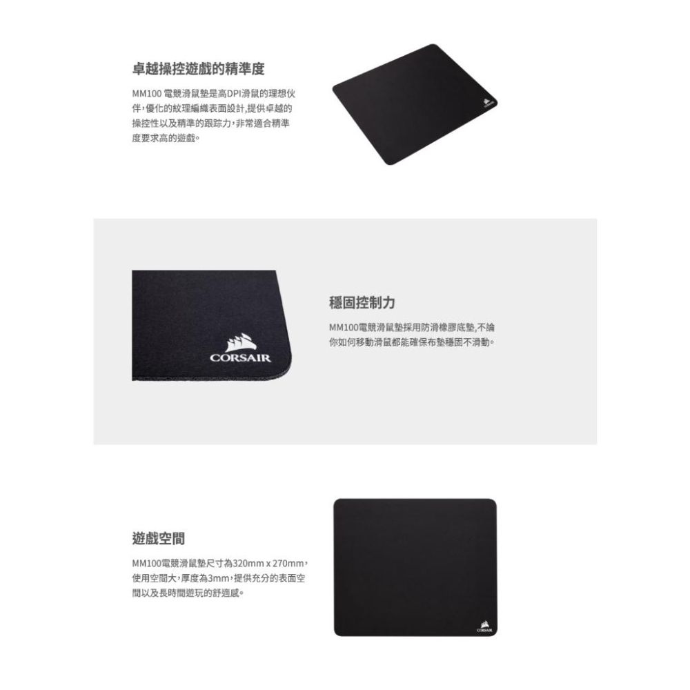 CORSAIR 海盜船 MM100 電競滑鼠墊 (320x270) 滑鼠墊 電競鼠墊 遊戲鼠墊 光華商場-細節圖3