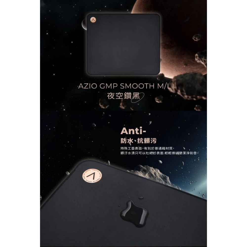 AZIO GMP SMOOTH M/L 夜空鑽黑－玻璃珠膜滑鼠墊 滑鼠墊 鼠墊 遊戲鼠墊 夜空鑽黑 玻璃珠膜 光華-細節圖3