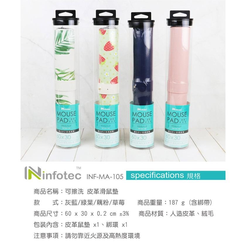 infotec 英富達 INF-MA-105 60x30公分 可擦洗皮革滑鼠墊 皮革滑鼠墊 鼠垫 桌墊 皮革桌墊 光華-細節圖6