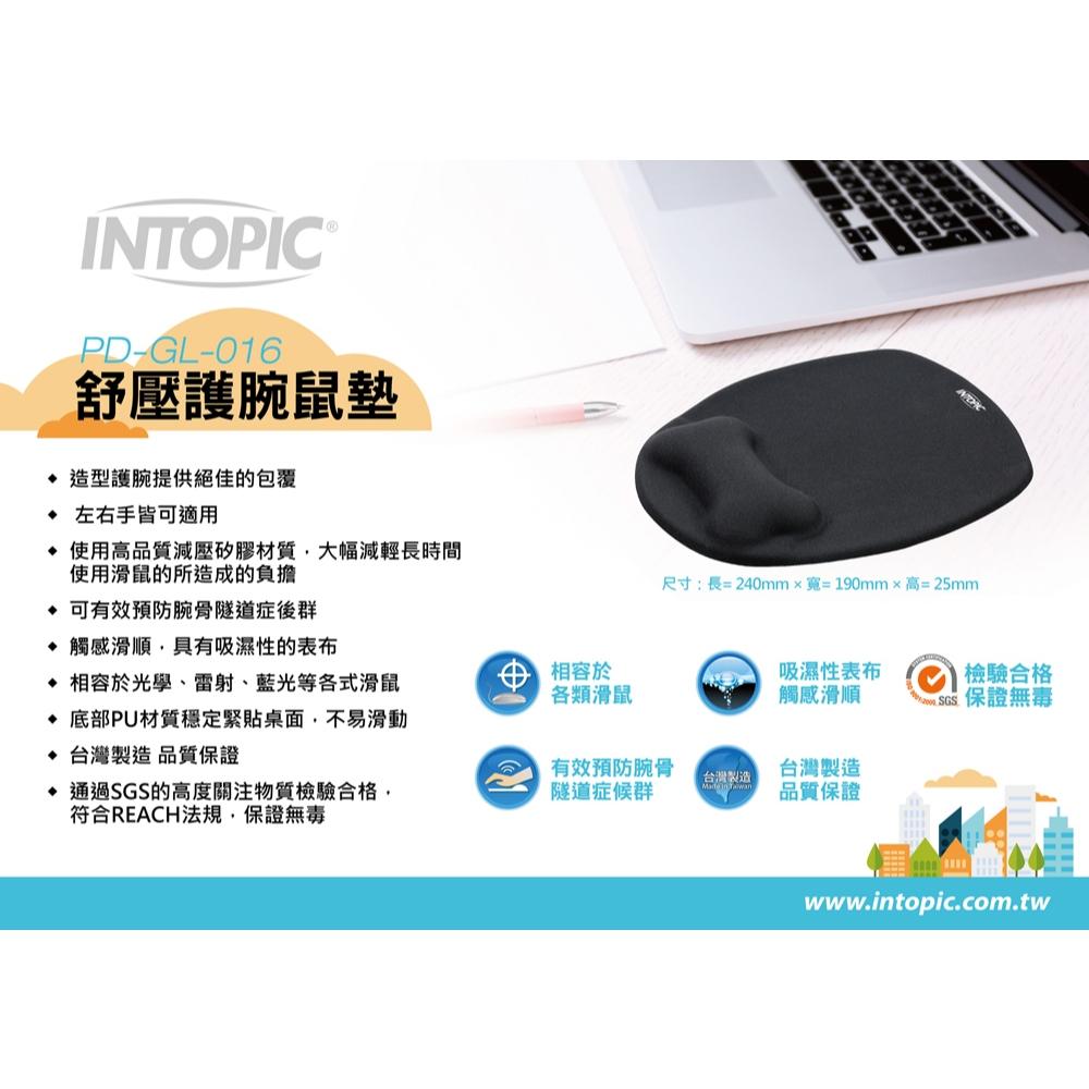 Intopic 廣鼎 PD-GL-016 舒壓護腕鼠墊 滑鼠墊 舒壓滑鼠墊 軟墊滑鼠墊 辦公鼠墊 光華商場 公司貨-細節圖3