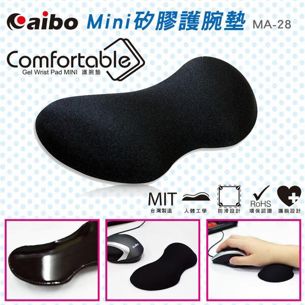 aibo 鈞嵐 MA-28 迷你護腕墊 台灣製造 護腕垫 滑鼠護腕腕垫 矽膠護腕垫 光華-細節圖3