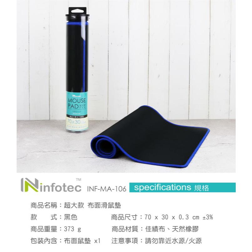 infotec 英富達 INF-MA-106 79x30公分 超大款布面滑鼠墊 滑鼠墊 鼠垫 桌墊 布面桌墊 光華-細節圖6