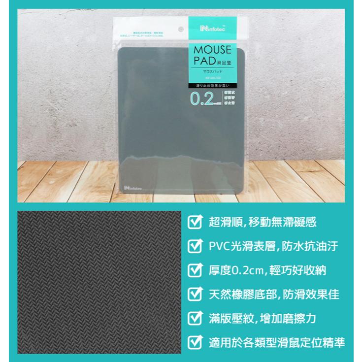 infotec 英富達 INF-MA-102 18x21公分 防汙PVC滑鼠墊 滑鼠墊 鼠墊 辦公滑鼠墊 光華-細節圖5