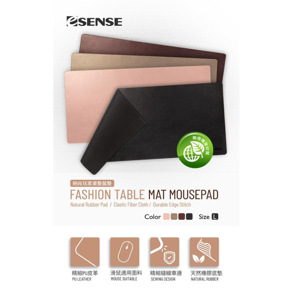 Esense 逸盛 FDP600 時尚玩家桌墊鼠墊 桌墊 皮質 防水 皮革 皮墊 皮革滑鼠墊 辦公鼠墊 光華商場-細節圖4
