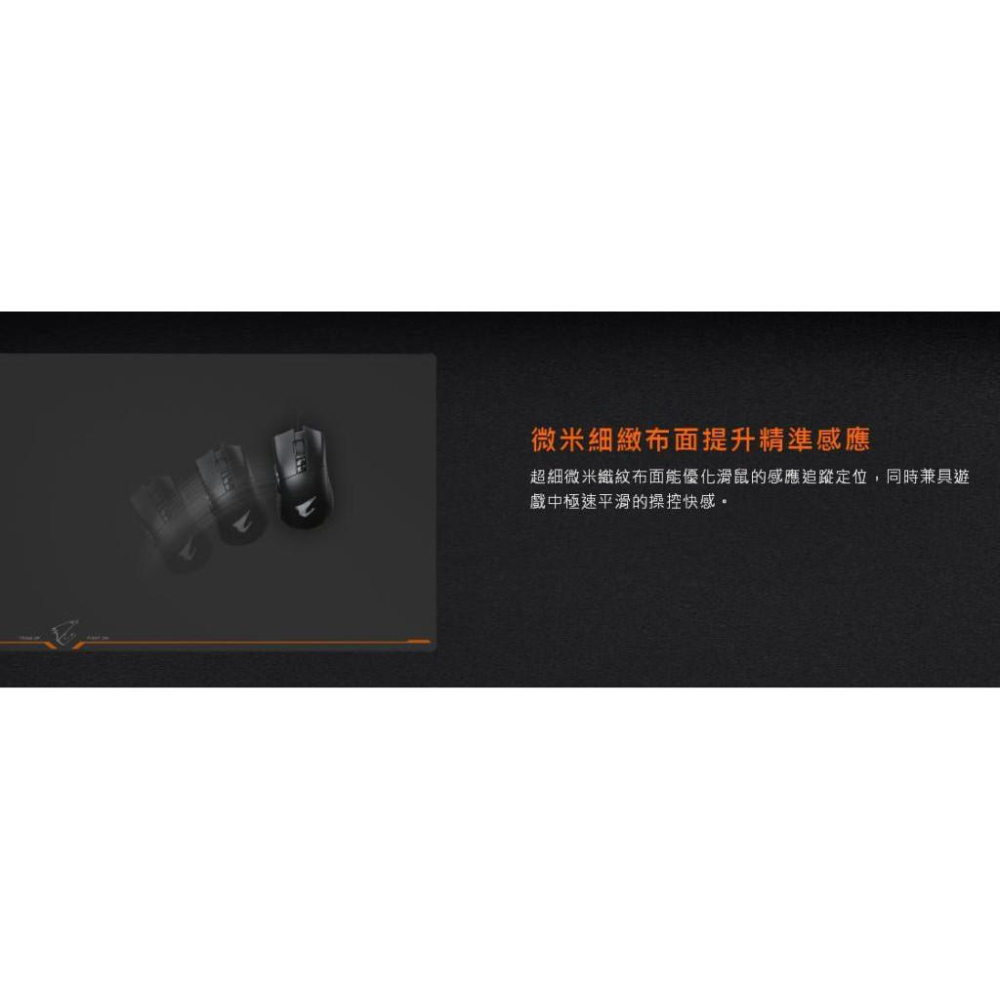 【現貨熱銷】GIGABYTE 技嘉 AORUS AMP900 加長版電競滑鼠墊 滑鼠墊 全新公司貨 光華商場-細節圖4