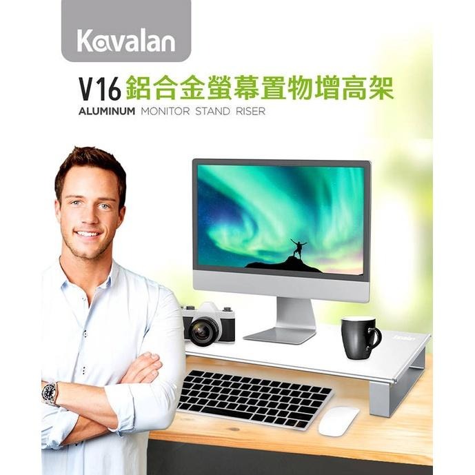 Kavalan V16 鋁合金螢幕增高架 螢幕增高架 顯示器增高架 螢幕桌面收納架 鍵盤架 桌上置物架 辦公室桌面架-細節圖4