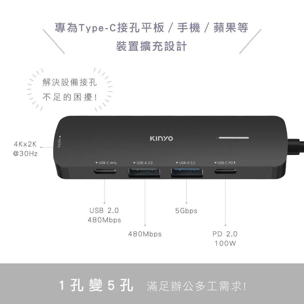 KINYO 耐嘉 KCR-415 Type-C 五合一多功能擴充座 PD 快充 USB3.1 擴充座 HUB 光華-細節圖3
